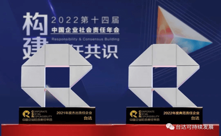 v既是杰出，又是典范！這個(gè)大獎(jiǎng)臺達(dá)連續(xù)兩年蟬聯(lián)