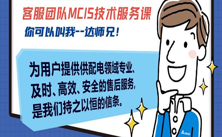 今日主角--達師兄！我們主打專業(yè)又可靠