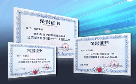 智能建筑行業(yè)十大匠心品牌揭曉，臺(tái)達(dá)榮登榜單