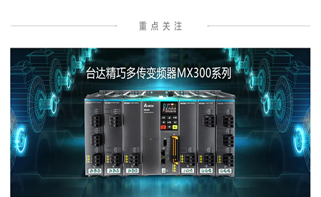 重磅新品上市 | 這款變頻器，是助力流體設(shè)備行業(yè)的節(jié)能利器