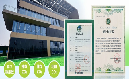 北京首例負碳樓亮相，臺達協(xié)力打造綠建筑標桿